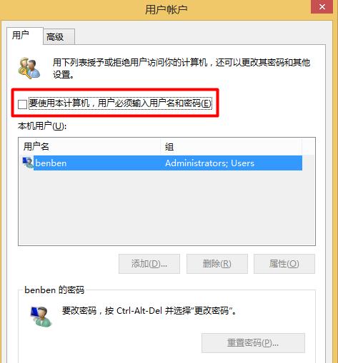 取消Win8开机密码_怎么取消电脑上的密码_Win8去密码设置方法