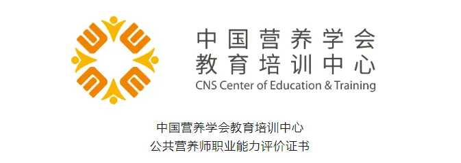 哈尔滨公共营养师就业前景-报考指南|公共营养师报名:2025年9月考试报考条件最新规定、报考流程指南(从入门到拿证)