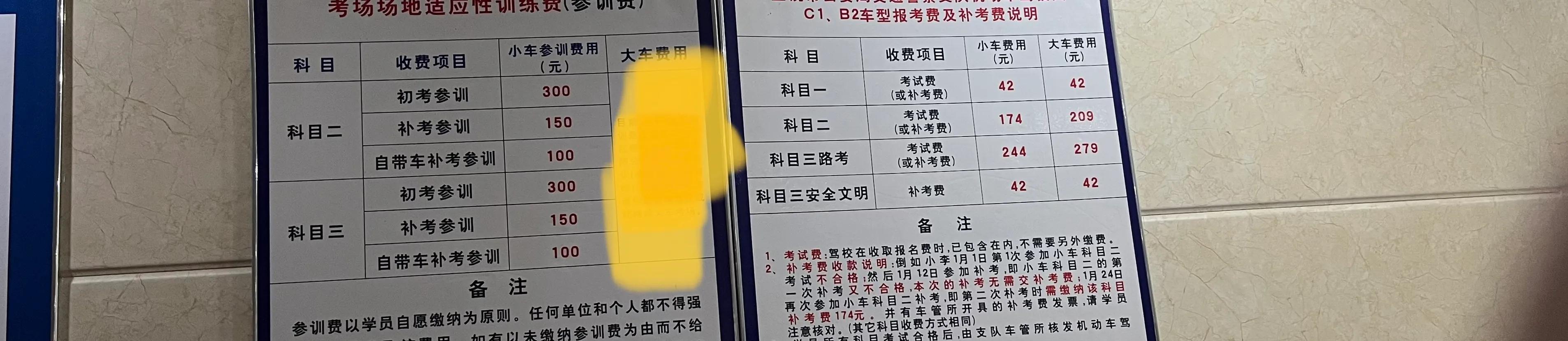 科三不合格了有成绩单吗_驾考科三补考费用_驾考科三挂科原因