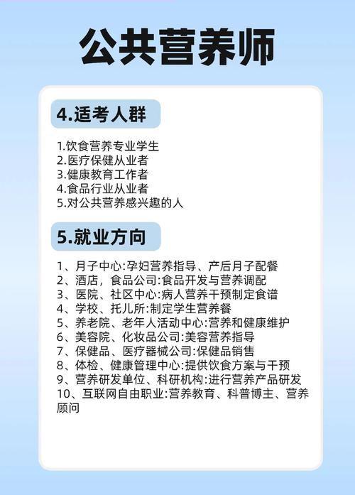 北京公共营养师二级报考条件-营养师的报考条件和要求