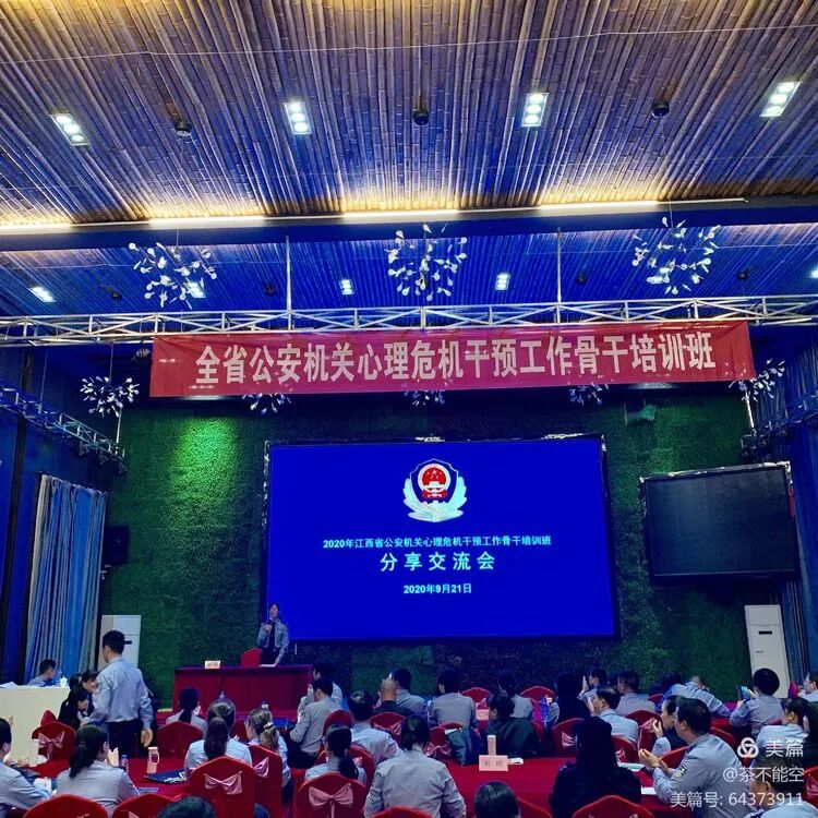 江西省公安机关心理危机干预工作骨干培训班_江西心理学 培训机构_心理危机干预基本理论