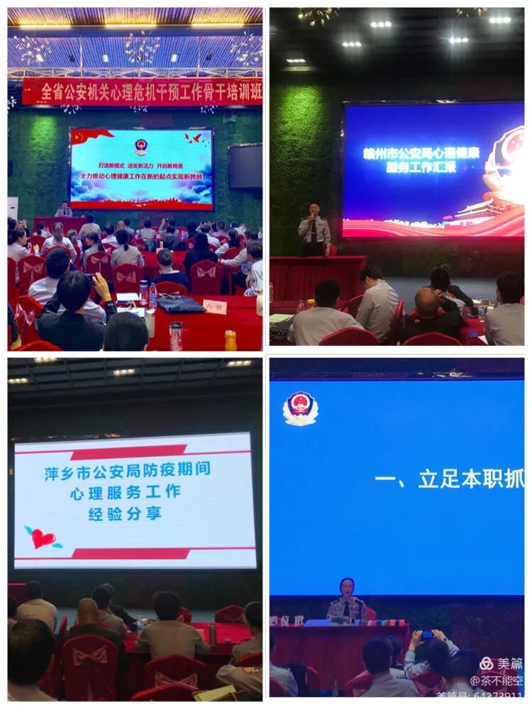 心理危机干预基本理论_江西心理学 培训机构_江西省公安机关心理危机干预工作骨干培训班