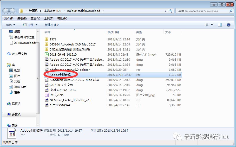 adobe 全能破解机下载_万能破解机使用教程_Adobe Audition 安装破解方法