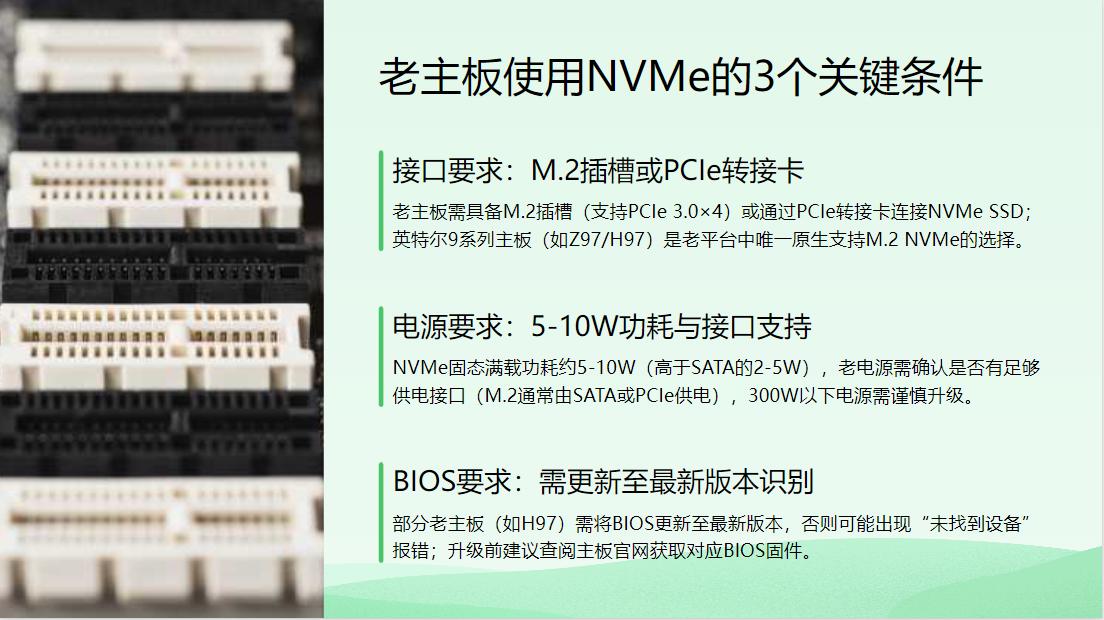 老机箱能装新主板吗_英特尔主板平台选择_老电脑升级方案