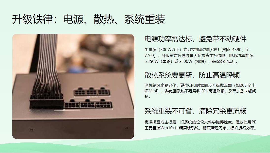 老电脑升级方案_老机箱能装新主板吗_英特尔主板平台选择