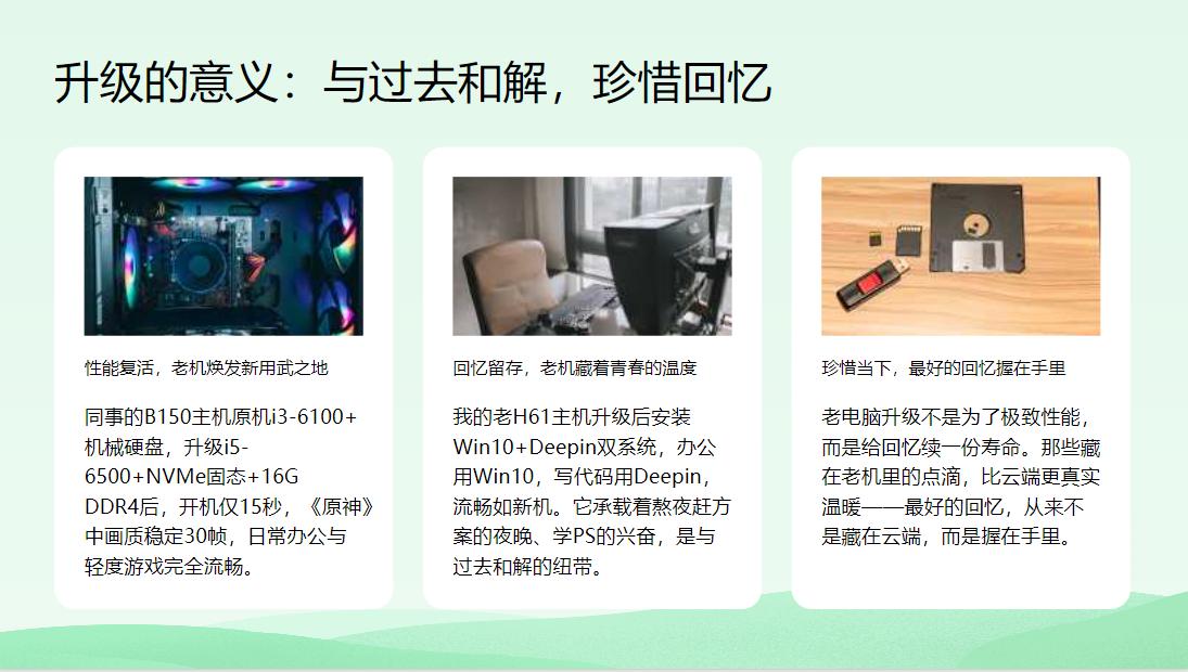 英特尔主板平台选择_老电脑升级方案_老机箱能装新主板吗