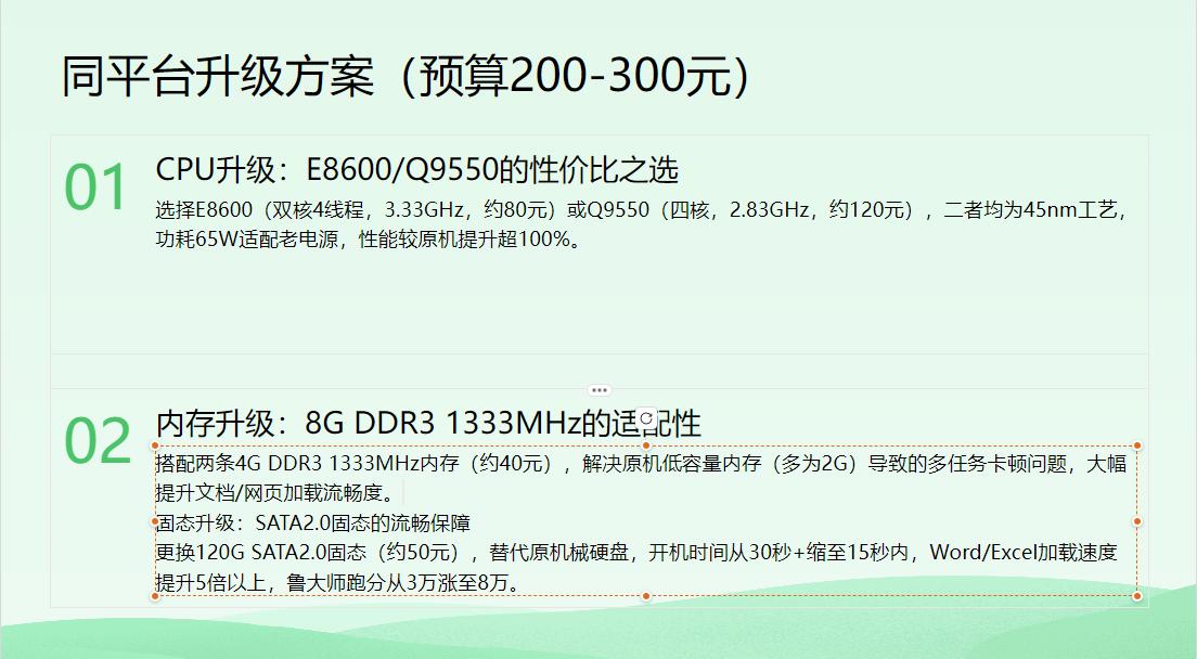 老机箱能装新主板吗_老电脑升级方案_英特尔主板平台选择