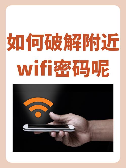WiFi万能钥匙 窃取WiFi密码 软件 安全风险_隐藏wifi破解器手机软件_WiFi钥匙 应用 窃取WiFi密码 安全风险