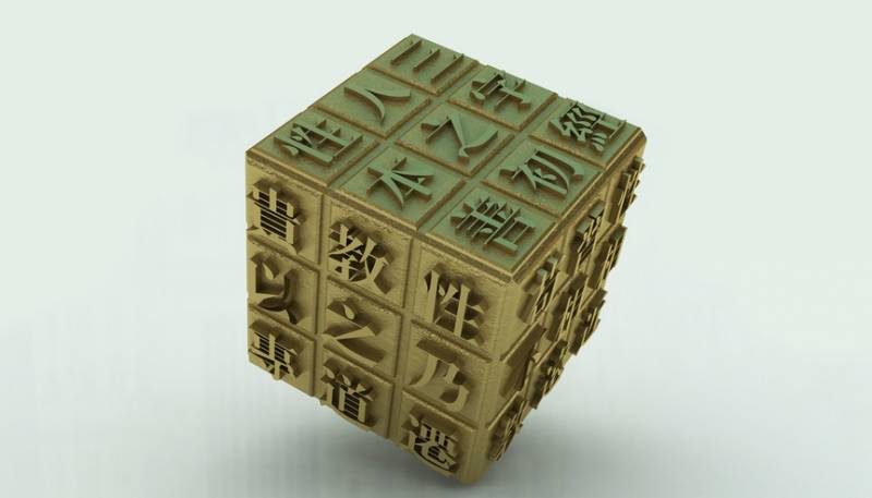 三字经 国学启蒙 教材经典_三字经中有关孝敬父母的故事