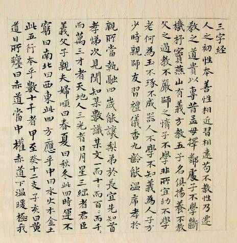 三字经 国学启蒙 教材经典_三字经中有关孝敬父母的故事