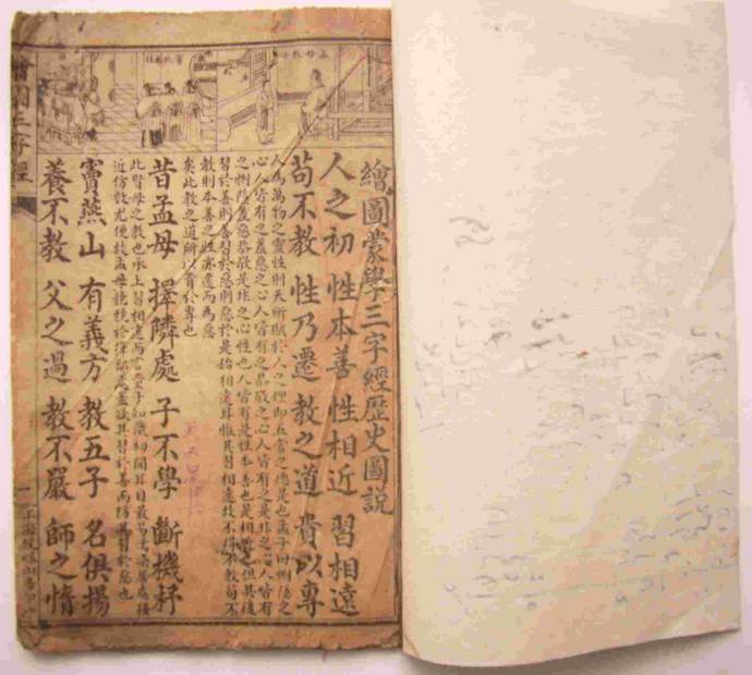 三字经 国学启蒙 教材经典_三字经中有关孝敬父母的故事