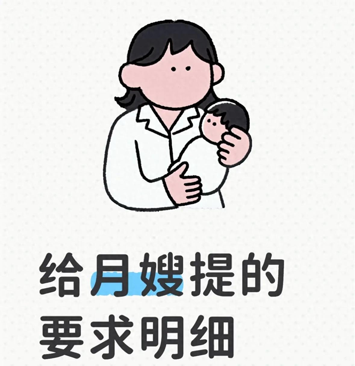 去美国做月嫂有啥要求-请月嫂前必看!这份28条细节清单,帮你避开90%的坑