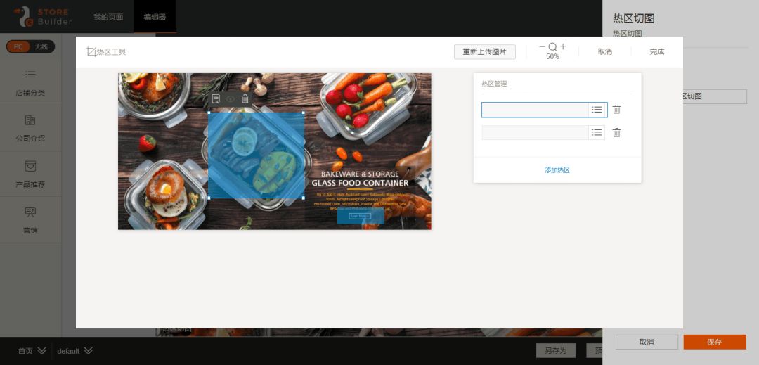 旺铺装修中是否可以添加自定义内容-旺铺2.0装修,提高转化率!