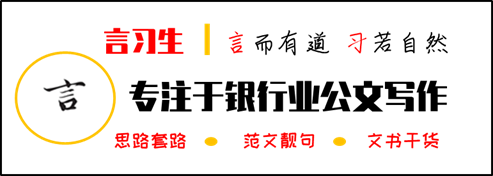 网点负责人个人总结-【范文】银行网点负责人年终总结(模板)