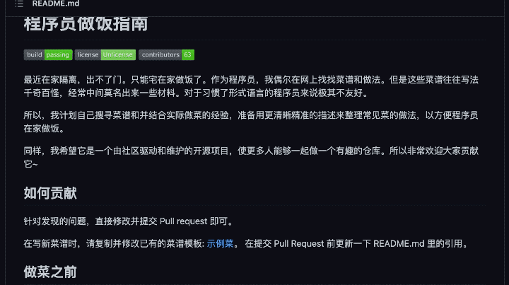 程序员数学要好吗-「程序员做饭指南」霸榜GitHub，还用数学公式解决「吃什么」世纪难题，微软程序员出品