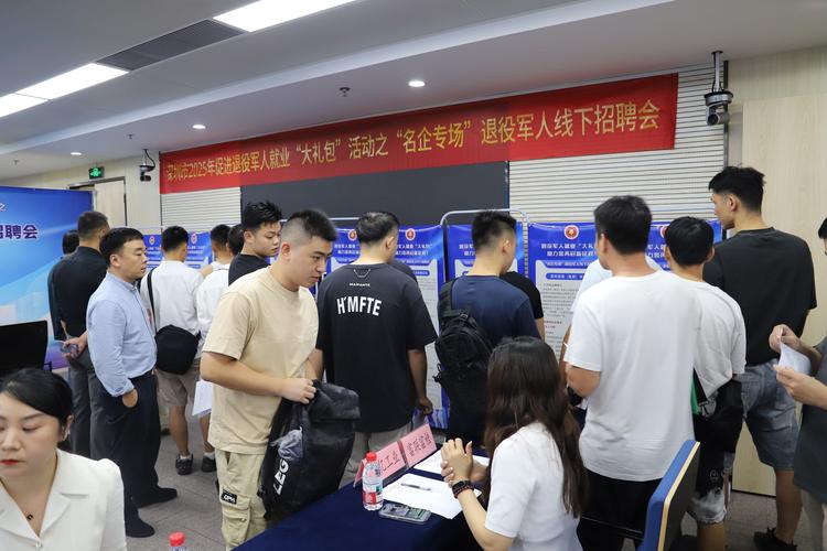 合肥经开区人才招聘会-2023年合肥市退役军人春季专场招聘会举办