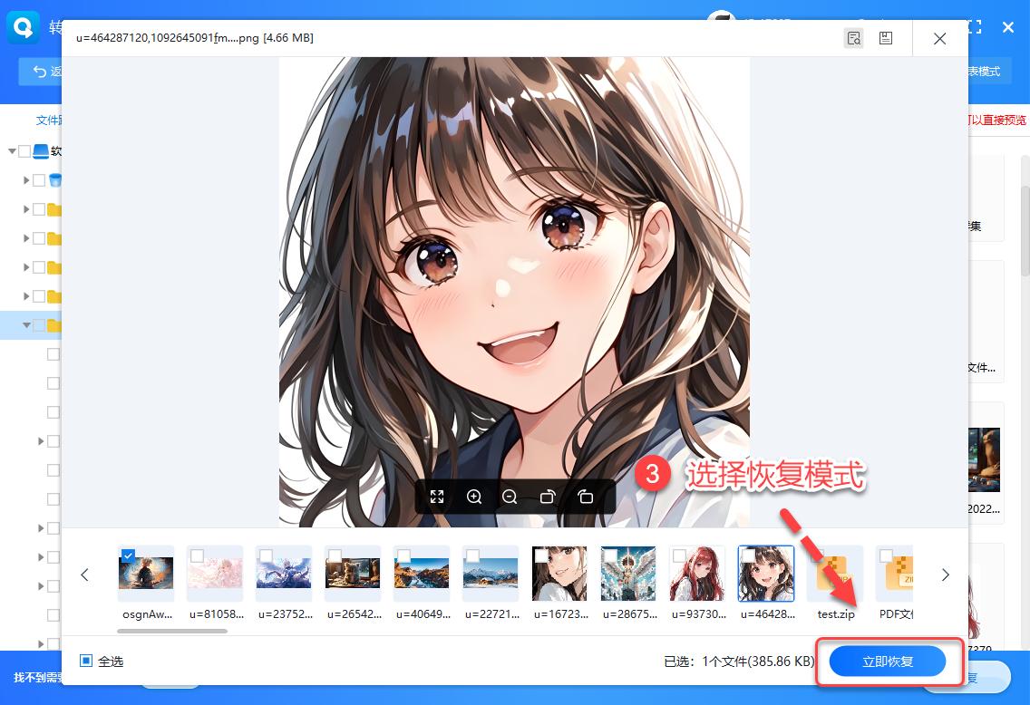 数据恢复软件_误删文件恢复工具_u盘视频文件修复软件