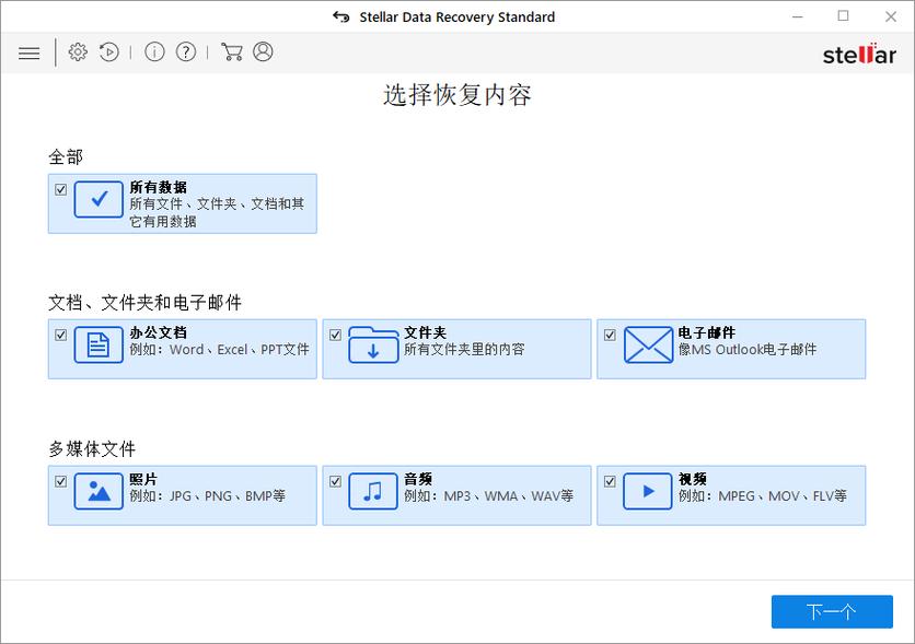 数据恢复软件_u盘视频文件修复软件_误删文件恢复工具