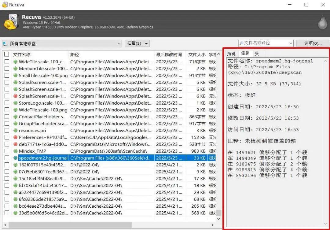 u盘视频文件修复软件_误删文件恢复工具_数据恢复软件
