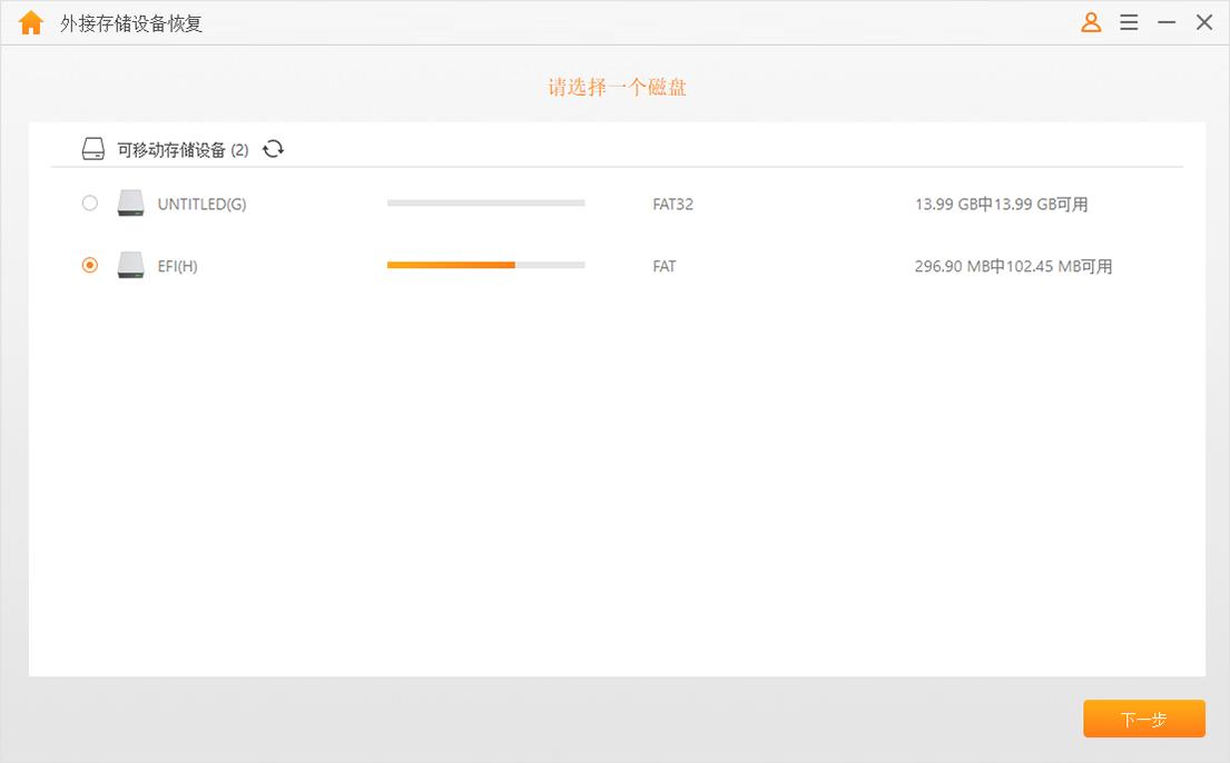 数据恢复软件_误删文件恢复工具_u盘视频文件修复软件