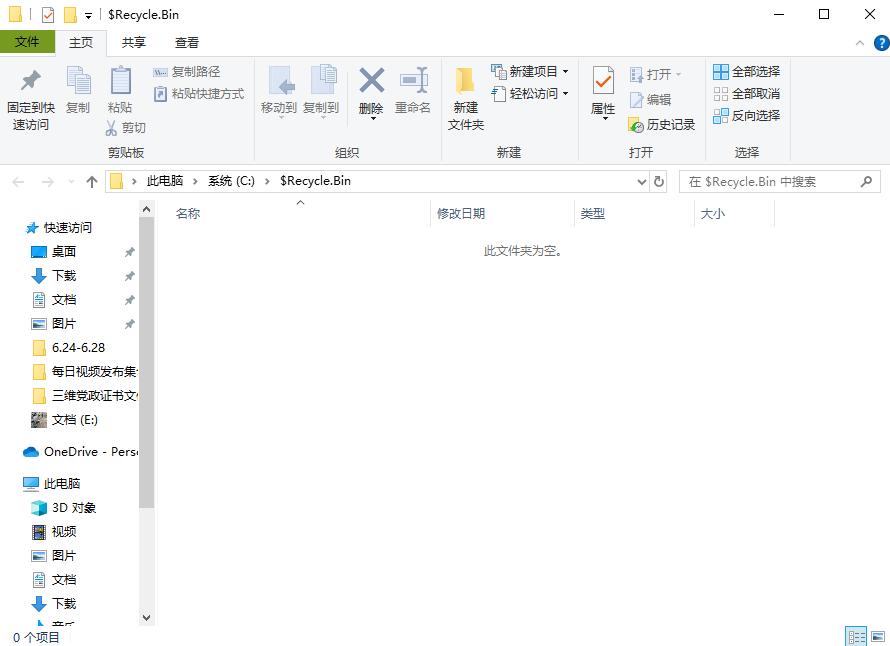 误删文件找回技巧_回收站文件恢复_win10回收站打不开