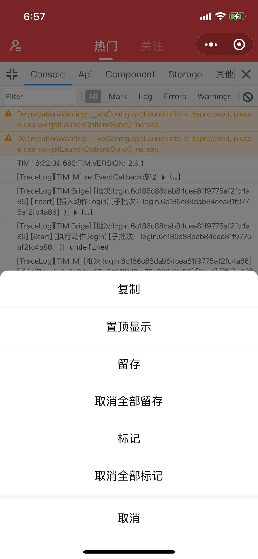 WeConsole功能详解_微信小程序调试模式_小程序调试工具