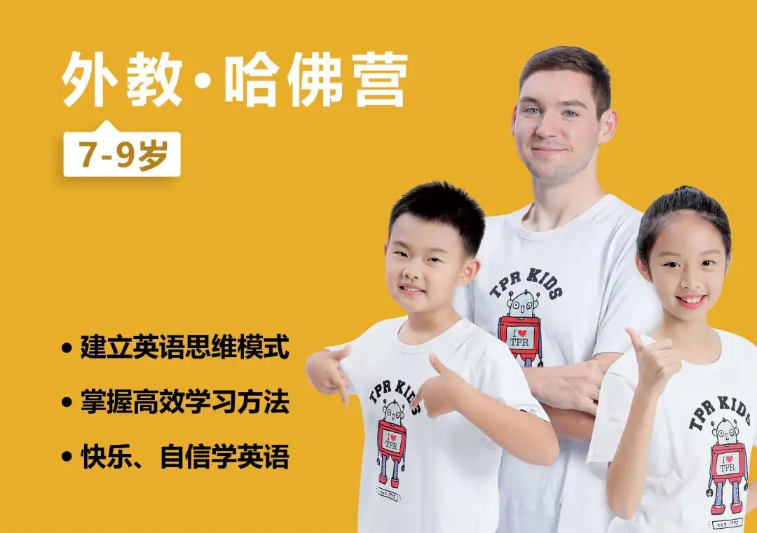 TPR英语珠海15校联动冬令营_珠海好的英语培训机构_珠海TPR英语学校冬令营