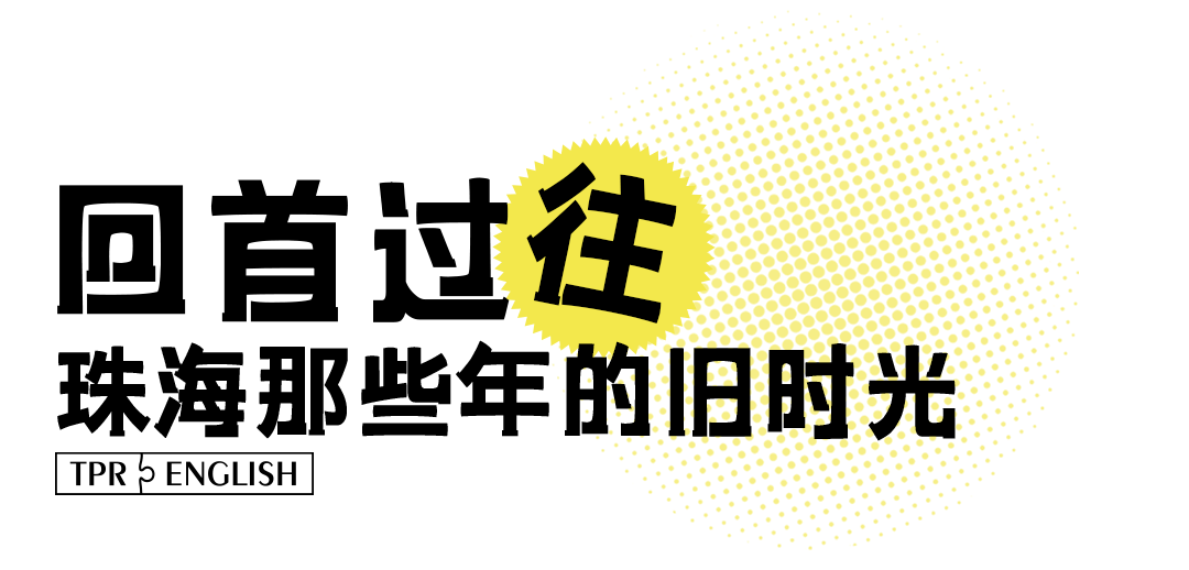 TPR英语珠海15校联动冬令营_珠海好的英语培训机构_珠海TPR英语学校冬令营