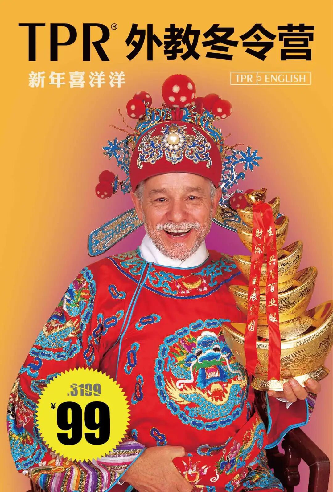 TPR英语珠海15校联动冬令营_珠海好的英语培训机构_珠海TPR英语学校冬令营