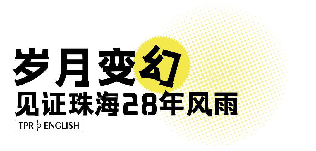 珠海好的英语培训机构_TPR英语珠海15校联动冬令营_珠海TPR英语学校冬令营