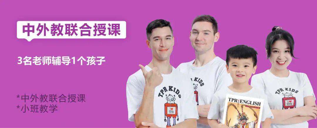 珠海TPR英语学校冬令营_TPR英语珠海15校联动冬令营_珠海好的英语培训机构