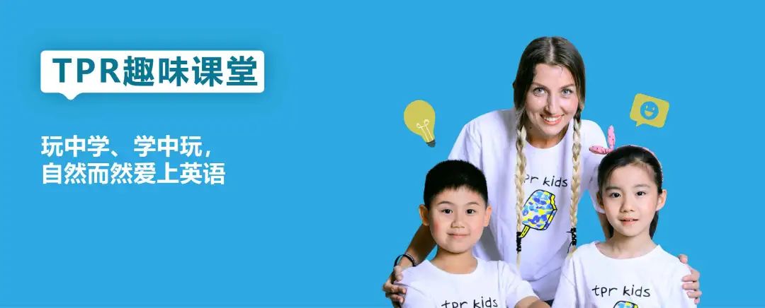 珠海好的英语培训机构_TPR英语珠海15校联动冬令营_珠海TPR英语学校冬令营