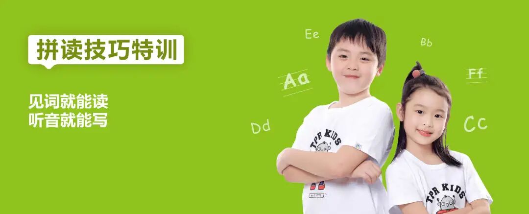 珠海TPR英语学校冬令营_TPR英语珠海15校联动冬令营_珠海好的英语培训机构