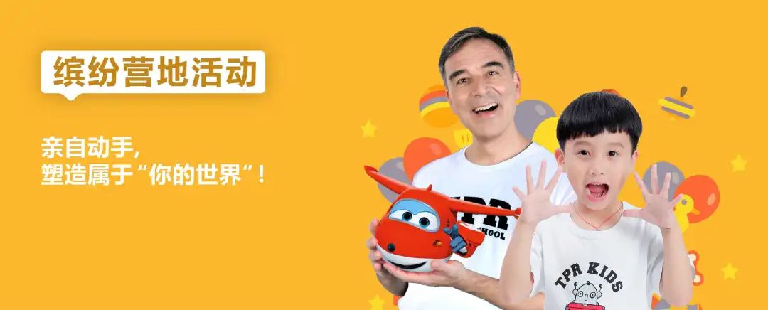 TPR英语珠海15校联动冬令营_珠海TPR英语学校冬令营_珠海好的英语培训机构