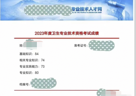 卫生资格考试能内部查分是真的吗_卫生资格考试合格分数线查询_2023年卫生资格考试成绩查询