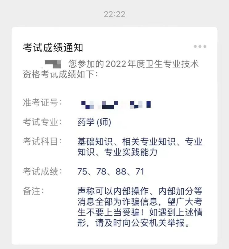 卫生资格考试能内部查分是真的吗_2023年卫生资格考试成绩查询_卫生资格考试合格分数线查询