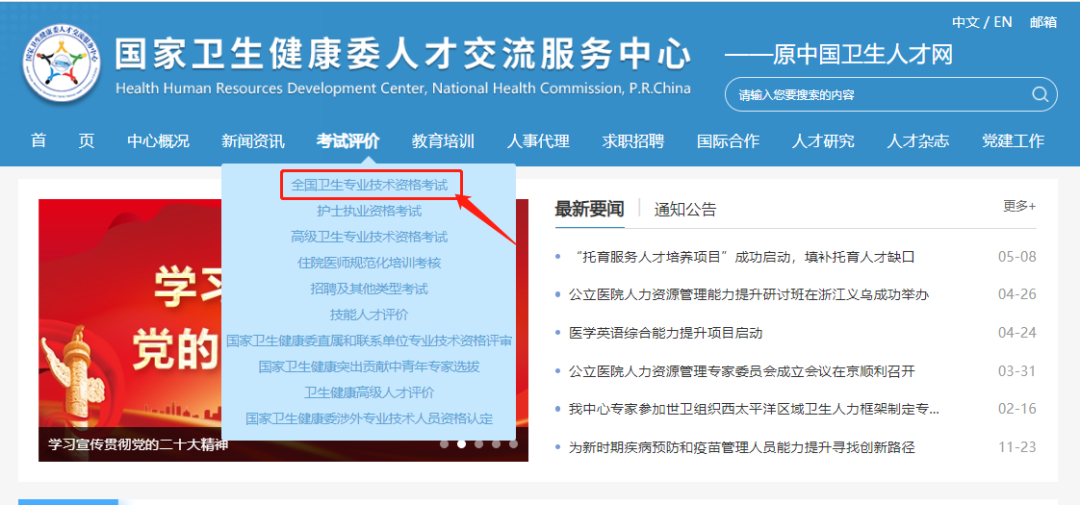 卫生资格考试能内部查分是真的吗_卫生资格考试合格分数线查询_2023年卫生资格考试成绩查询