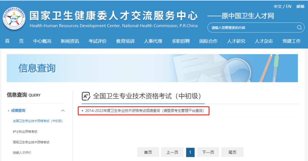 卫生资格考试能内部查分是真的吗_2023年卫生资格考试成绩查询_卫生资格考试合格分数线查询