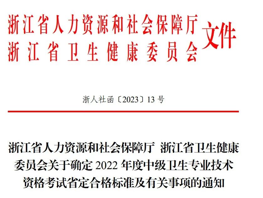 卫生资格考试合格分数线查询_卫生资格考试能内部查分是真的吗_2023年卫生资格考试成绩查询