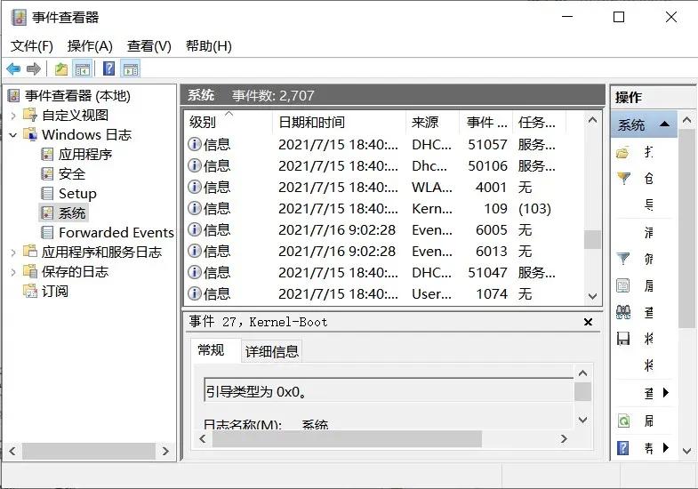 查询电脑使用记录_查看关机记录_win7显示最近打开文件
