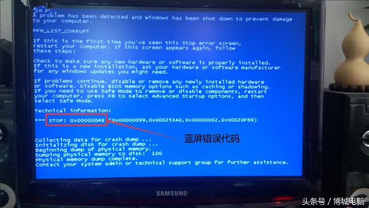 电脑内存条不兼容黑屏-电脑开机常见故障蓝屏黑屏的排查