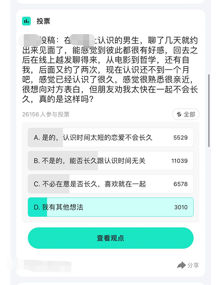 交友软件使用体验_好用的免费交友软件_社交焦虑缓解