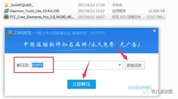 proe5.0安装程序打不开-Proe5.0 M280软件安装包以及安装教程