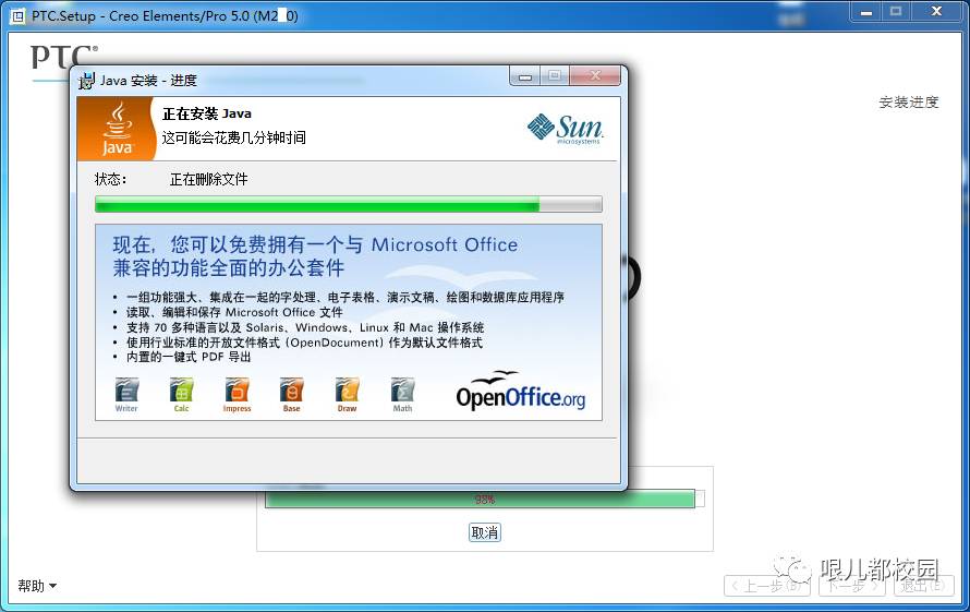 Proe5.0安装教程步骤_proe5.0安装程序打不开_Proe5.0_32位软件下载地址