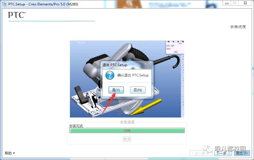 proe5.0安装程序打不开_Proe5.0_32位软件下载地址_Proe5.0安装教程步骤