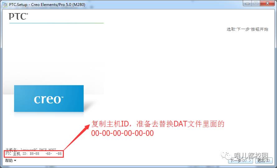 Proe5.0安装教程步骤_Proe5.0_32位软件下载地址_proe5.0安装程序打不开