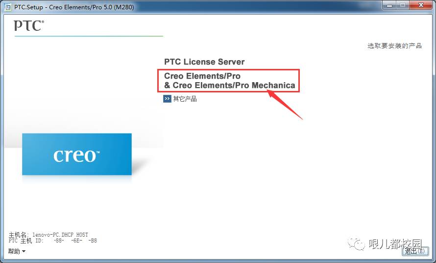 Proe5.0安装教程步骤_Proe5.0_32位软件下载地址_proe5.0安装程序打不开