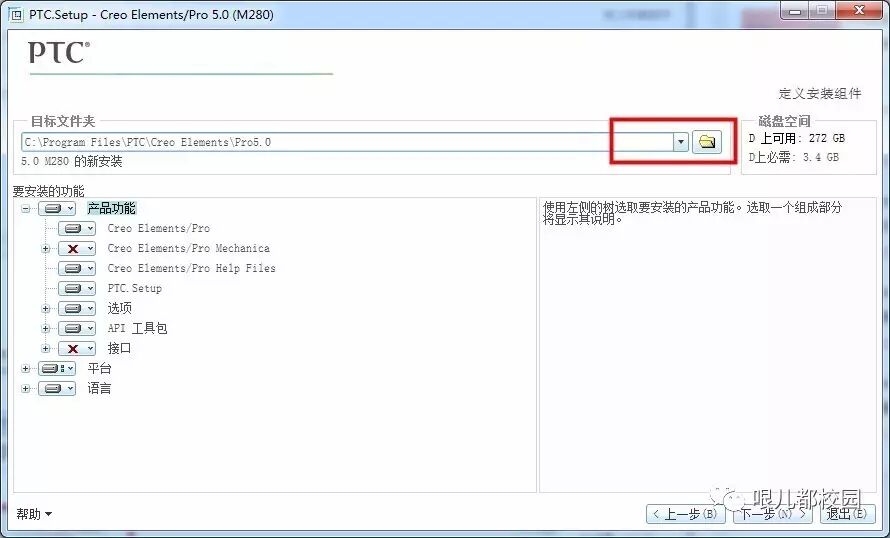 proe5.0安装程序打不开_Proe5.0_32位软件下载地址_Proe5.0安装教程步骤
