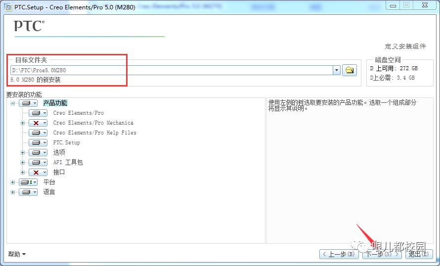 proe5.0安装程序打不开_Proe5.0_32位软件下载地址_Proe5.0安装教程步骤