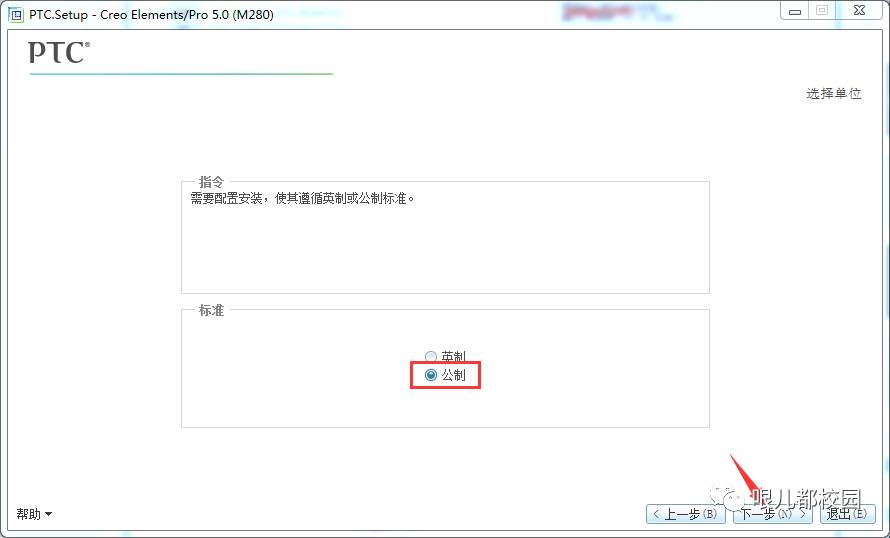 Proe5.0安装教程步骤_proe5.0安装程序打不开_Proe5.0_32位软件下载地址